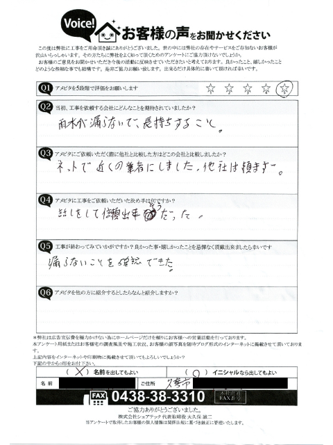工事 修理 リフォーム 修繕 補修